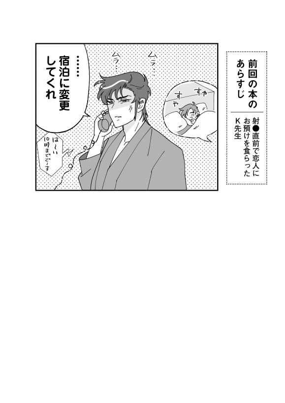 [Nonaka] [Zenbun Koukai] K Tomi (R18) Hon - Page 2