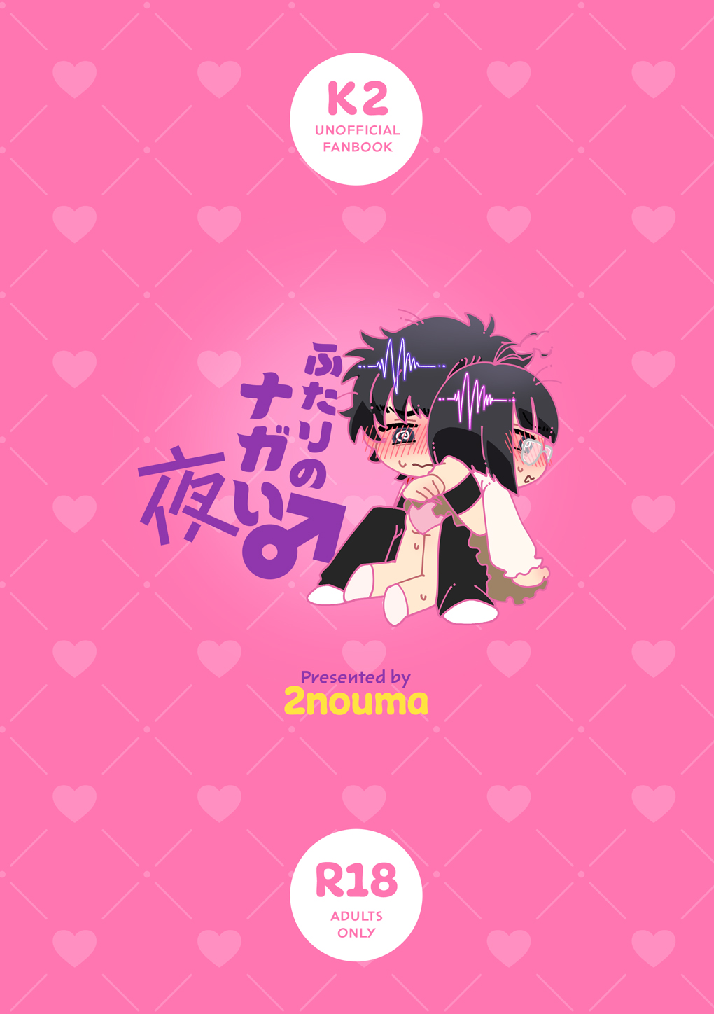 Yemiya Shoya Hon page 18 super doctor k parody - sole female sole male hentai manga - read online free