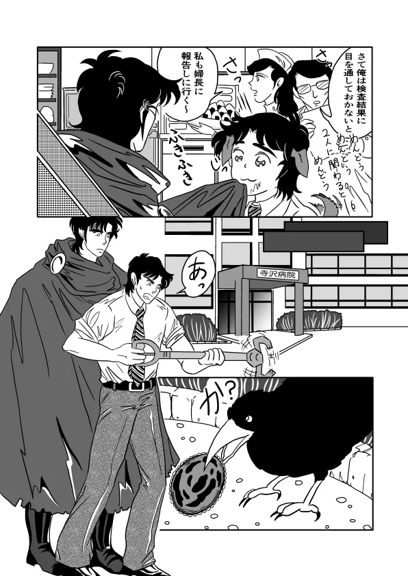 K No Are Ga Nai! page 10 super doctor k parody - males only yaoi hentai manga - read online free