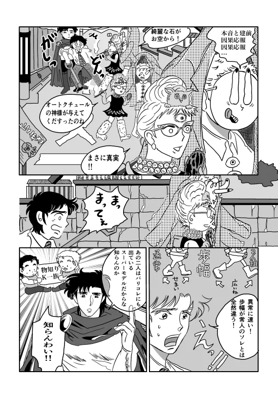 K No Are Ga Nai! page 14 super doctor k parody - yaoi males only hentai manga - read online free