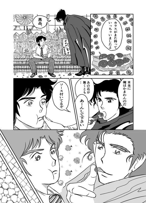 K No Are Ga Nai! page 16 super doctor k parody - yaoi males only hentai manga - read online free