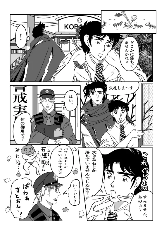 K No Are Ga Nai! page 17 super doctor k parody - yaoi males only hentai manga - read online free