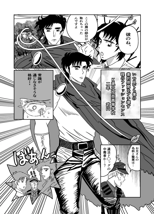 K No Are Ga Nai! - Page 18