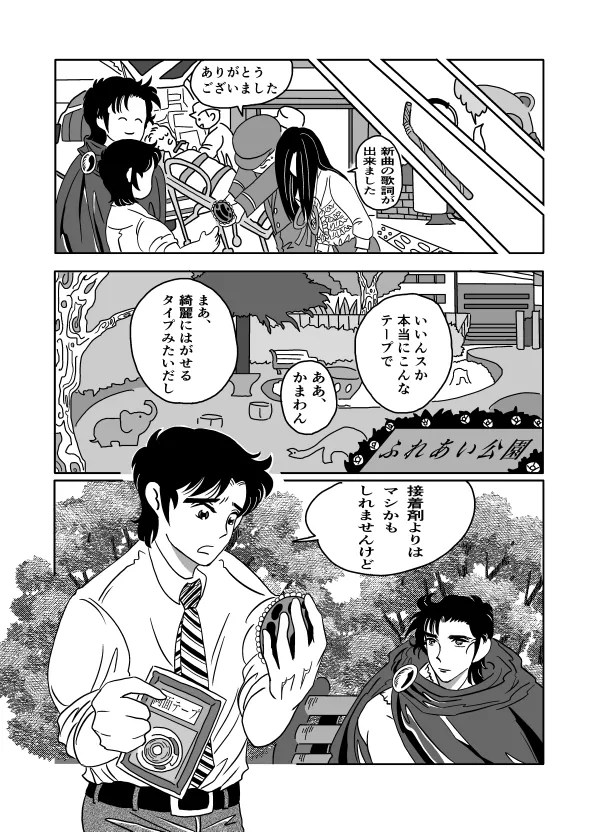 K No Are Ga Nai! page 24 super doctor k parody - yaoi males only hentai manga - read online free