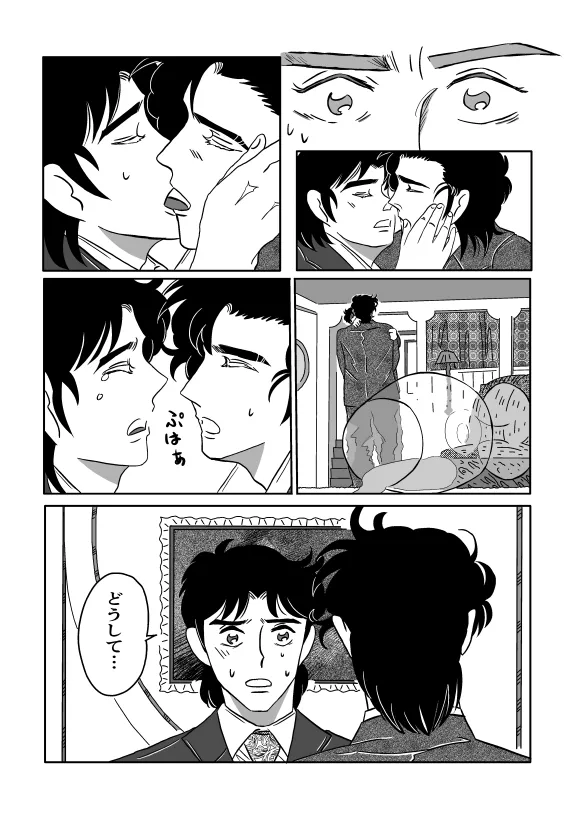 K No Are Ga Nai! page 35 super doctor k parody - yaoi males only hentai manga - read online free