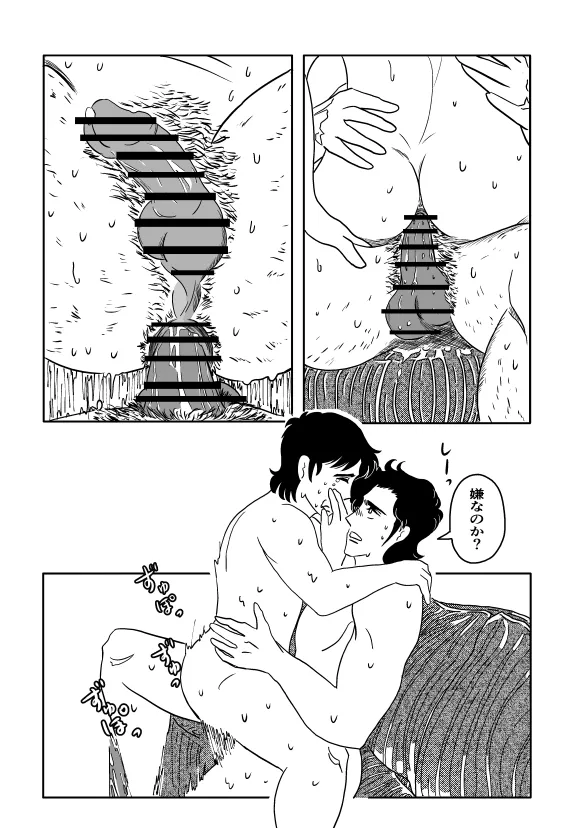 K No Are Ga Nai! - Page 41