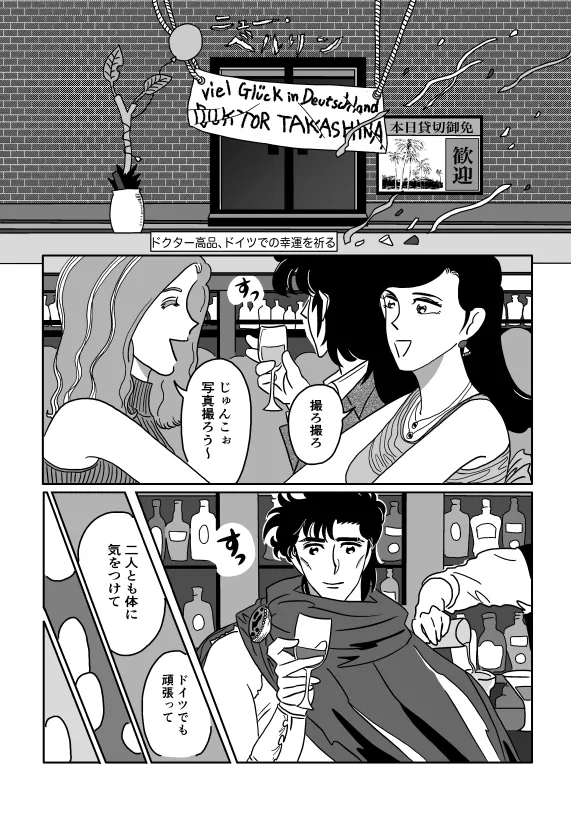 K No Are Ga Nai! page 44 super doctor k parody - yaoi males only hentai manga - read online free