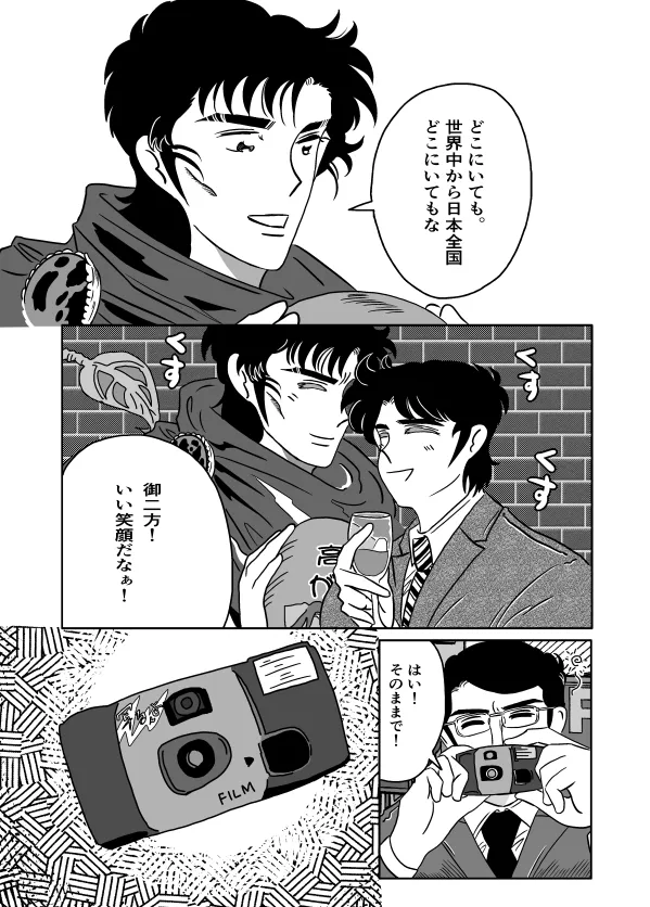 K No Are Ga Nai! page 46 super doctor k parody - yaoi males only hentai manga - read online free