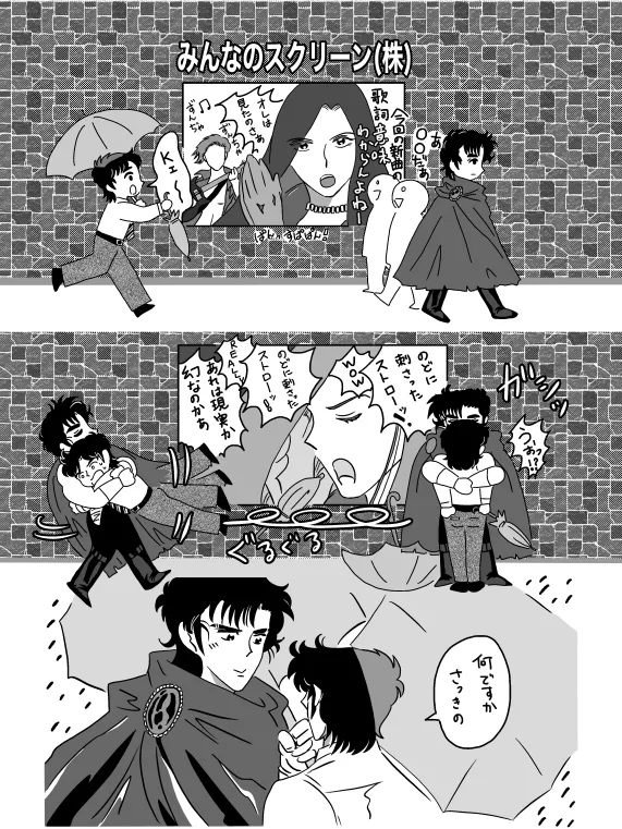 K No Are Ga Nai! page 49 super doctor k parody - yaoi males only hentai manga - read online free