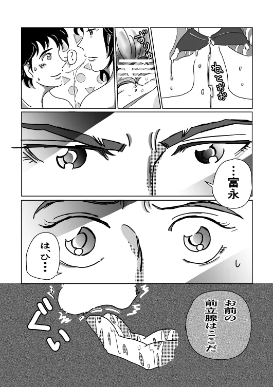 Shoya page 18 super doctor k parody - yaoi hentai manga - read online free