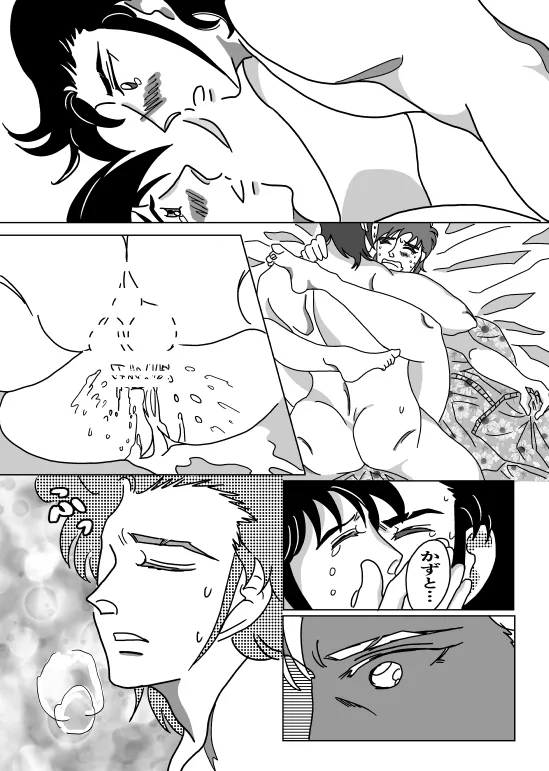 Shoya page 37 super doctor k parody - yaoi hentai manga - read online free