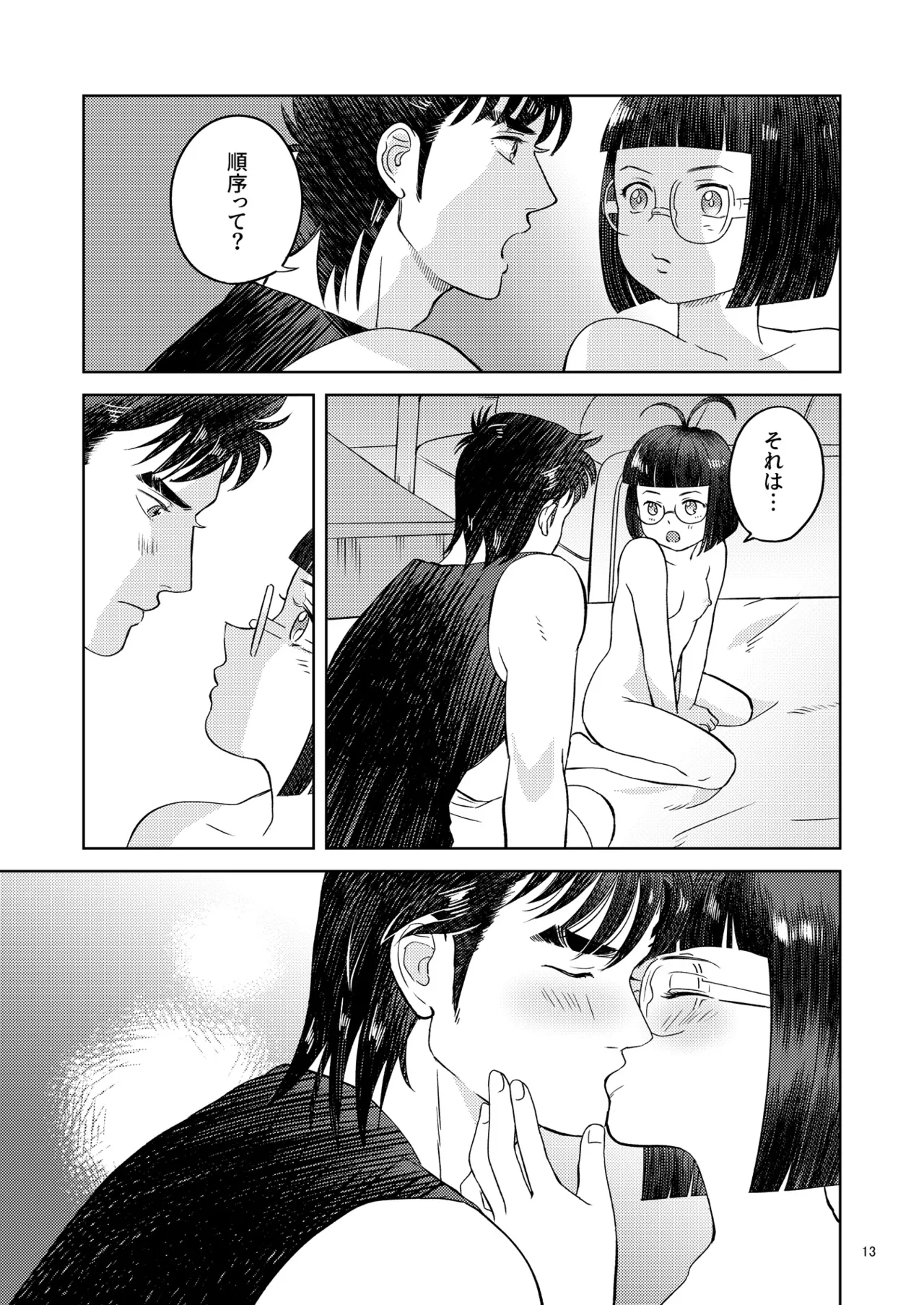 Zutto Soba Ni Ite - Page 10