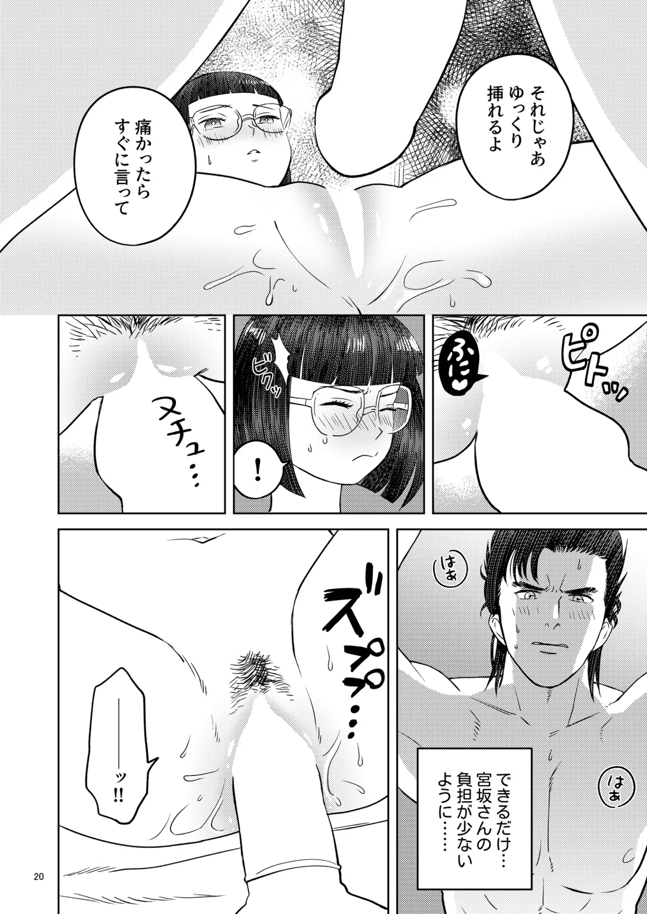 Zutto Soba Ni Ite page 17 super doctor k parody - sole female sole male hentai manga - read online free