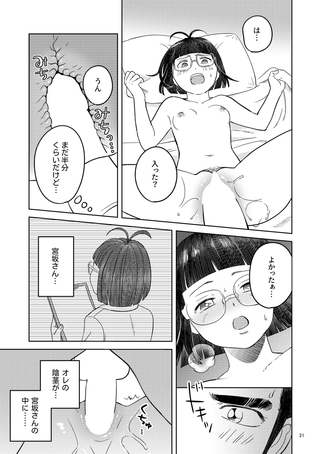 Zutto Soba Ni Ite page 18 super doctor k parody - sole female sole male hentai manga - read online free