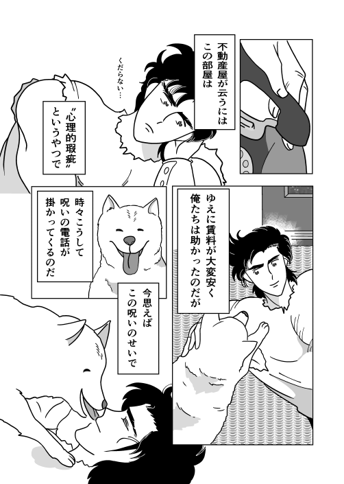 Futari page 10 super doctor k parody - males only yaoi hentai manga - read online free