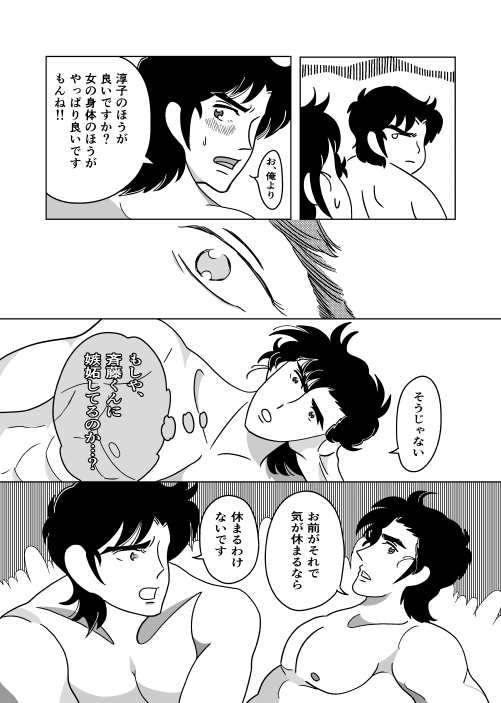 Futari page 15 super doctor k parody - males only yaoi hentai manga - read online free