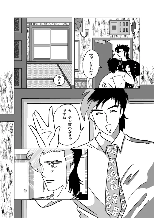 Futari - Page 22
