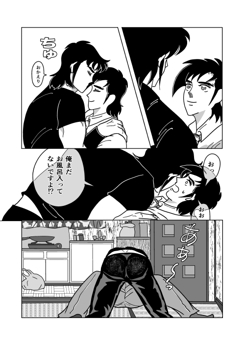 Futari page 28 super doctor k parody - males only yaoi hentai manga - read online free