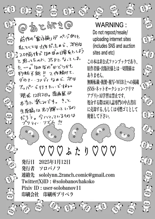 Futari - Page 38