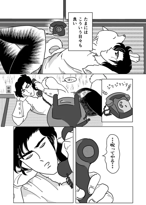 Futari page 9 super doctor k parody - males only yaoi hentai manga - read online free