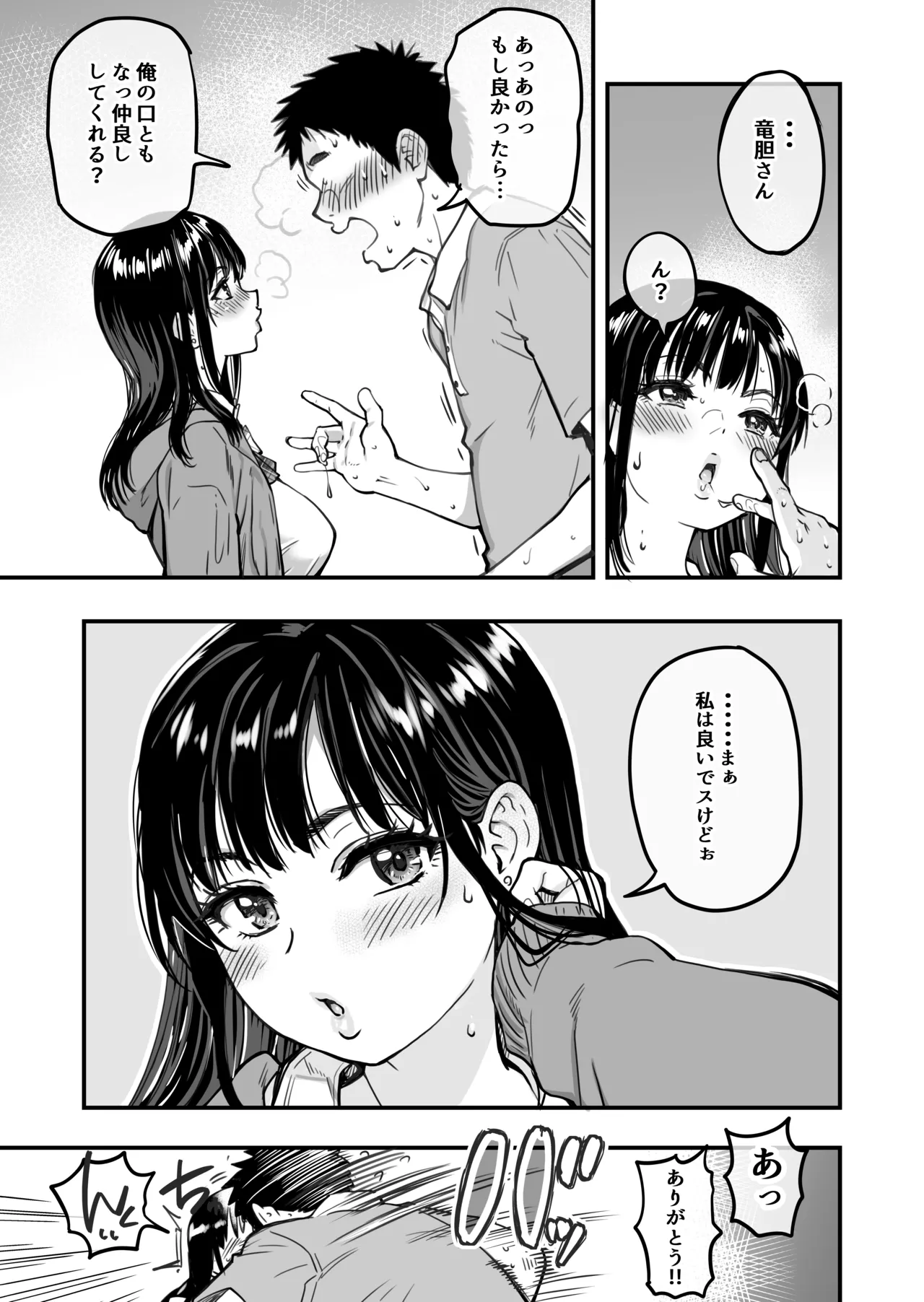 Honkou no Zen Joshi Seito no Ue no Kuchi to Shita no Kuchi wa Nakayoshi Houdai datte Shitteru no wa Ore dake?! page 105 original parody - kissing virginity hentai manga - read online free