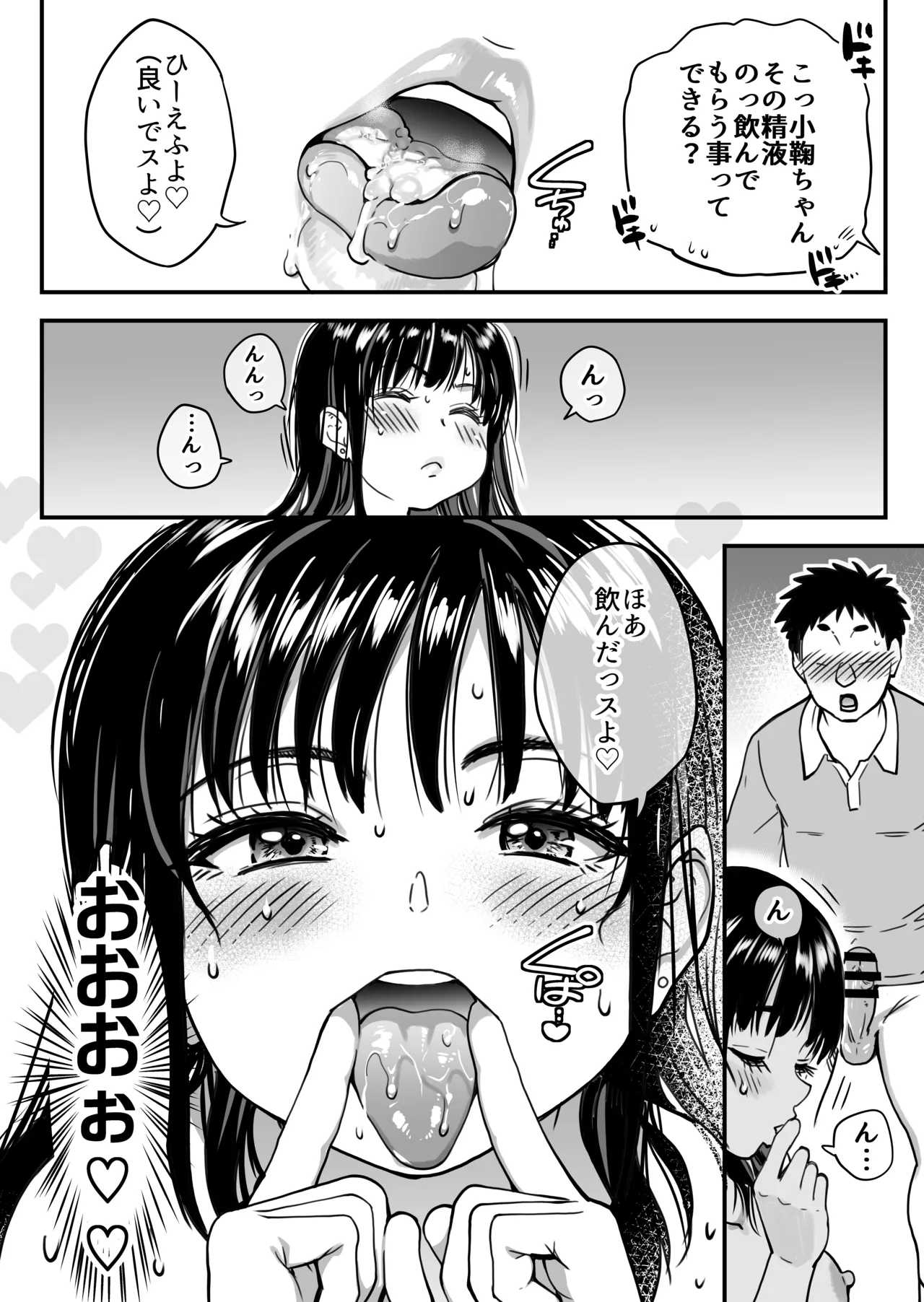 Honkou no Zen Joshi Seito no Ue no Kuchi to Shita no Kuchi wa Nakayoshi Houdai datte Shitteru no wa Ore dake?! page 144 original parody - kissing virginity hentai manga - read online free