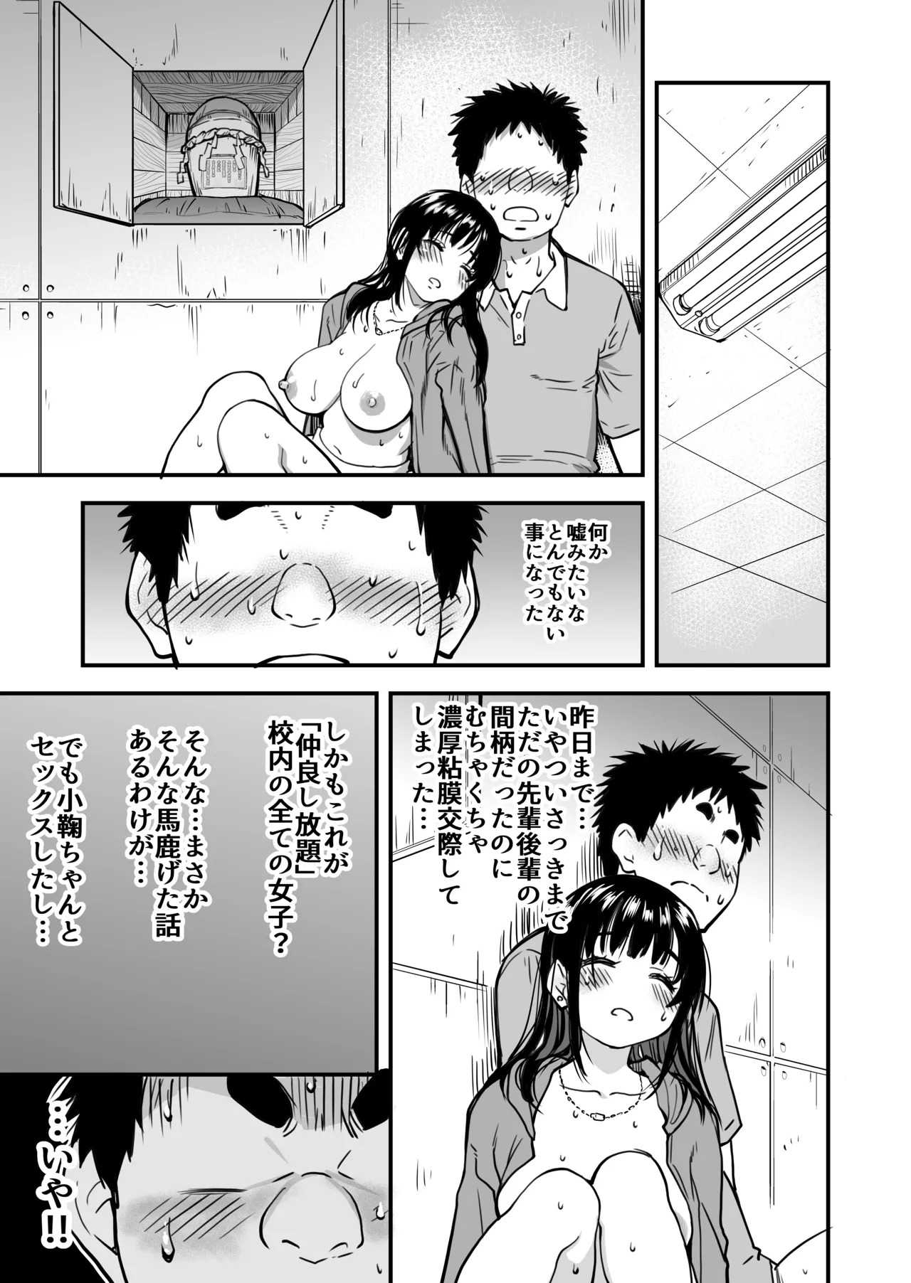 Honkou no Zen Joshi Seito no Ue no Kuchi to Shita no Kuchi wa Nakayoshi Houdai datte Shitteru no wa Ore dake?! page 145 original parody - kissing virginity hentai manga - read online free