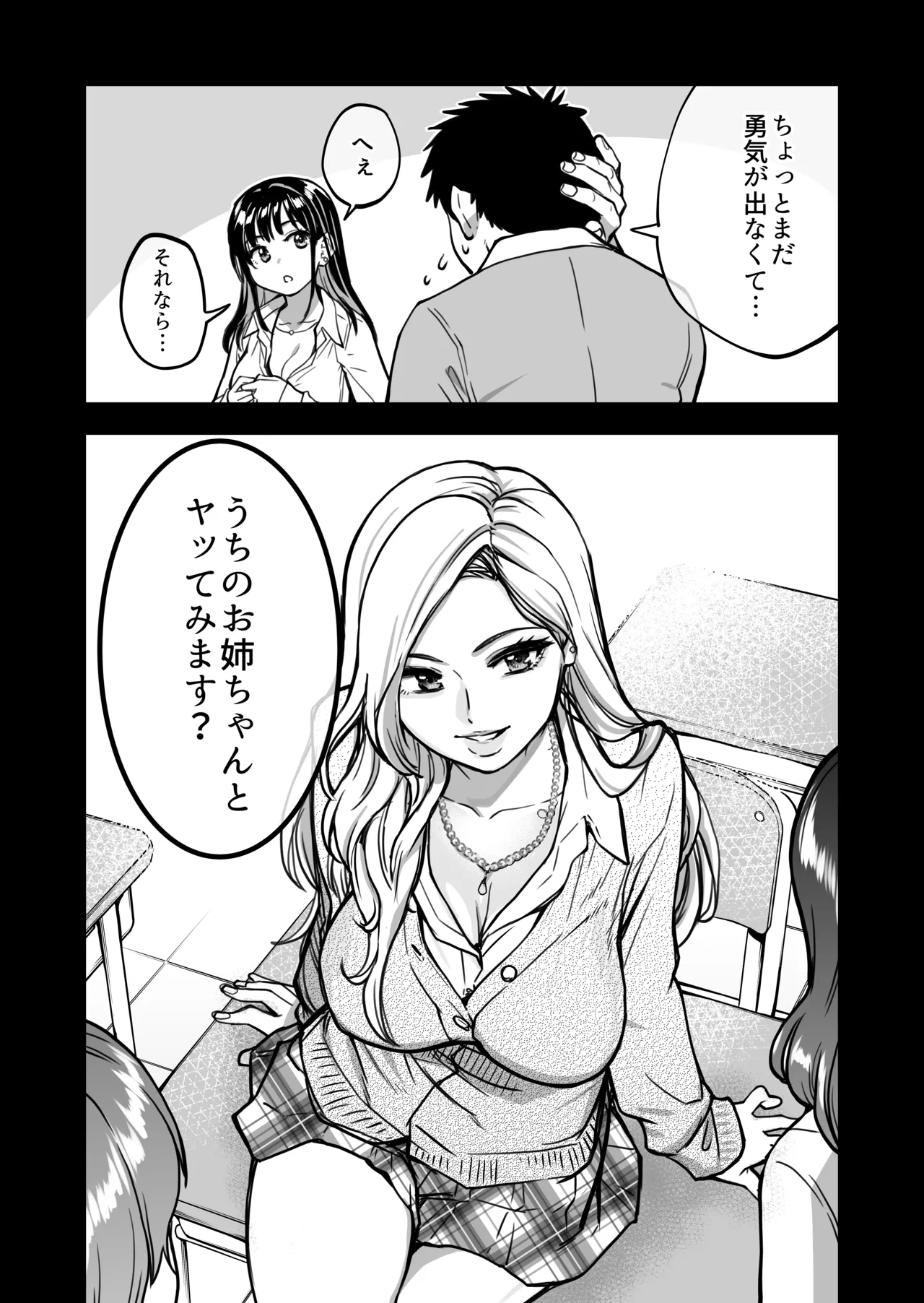 Honkou no Zen Joshi Seito no Ue no Kuchi to Shita no Kuchi wa Nakayoshi Houdai datte Shitteru no wa Ore dake?! page 150 original parody - kissing virginity hentai manga - read online free