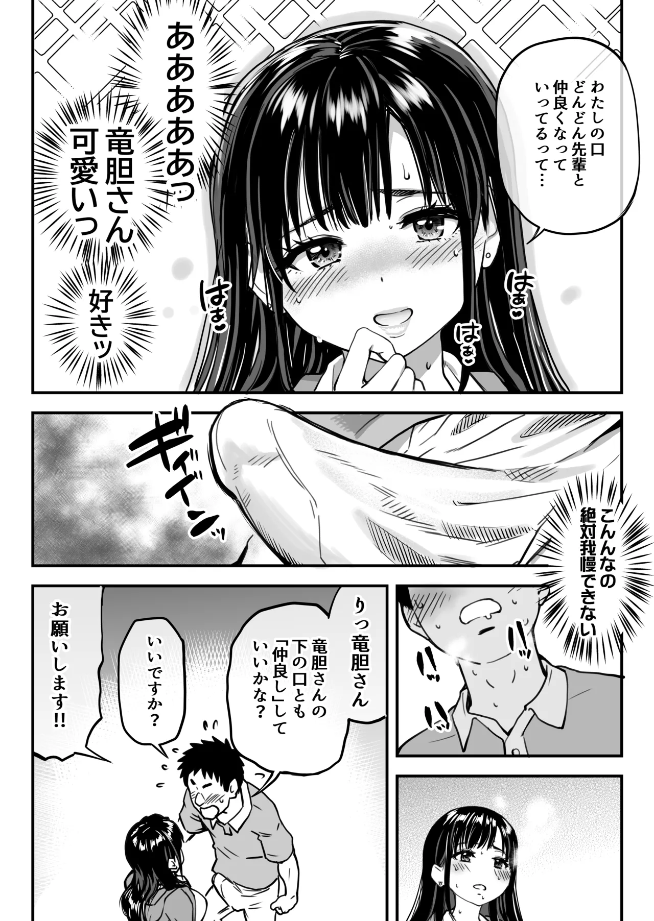 Honkou no Zen Joshi Seito no Ue no Kuchi to Shita no Kuchi wa Nakayoshi Houdai datte Shitteru no wa Ore dake?! page 33 original parody - kissing virginity hentai manga - read online free