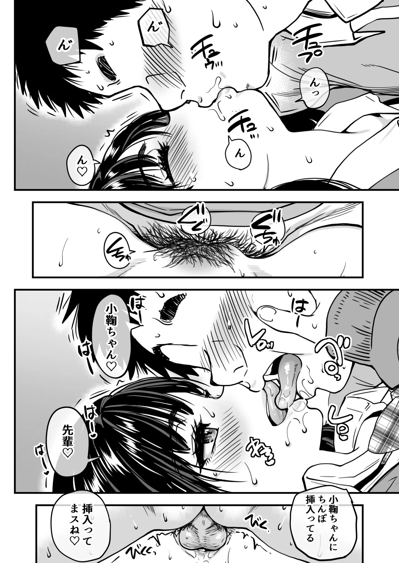 Honkou no Zen Joshi Seito no Ue no Kuchi to Shita no Kuchi wa Nakayoshi Houdai datte Shitteru no wa Ore dake?! page 45 original parody - kissing virginity hentai manga - read online free