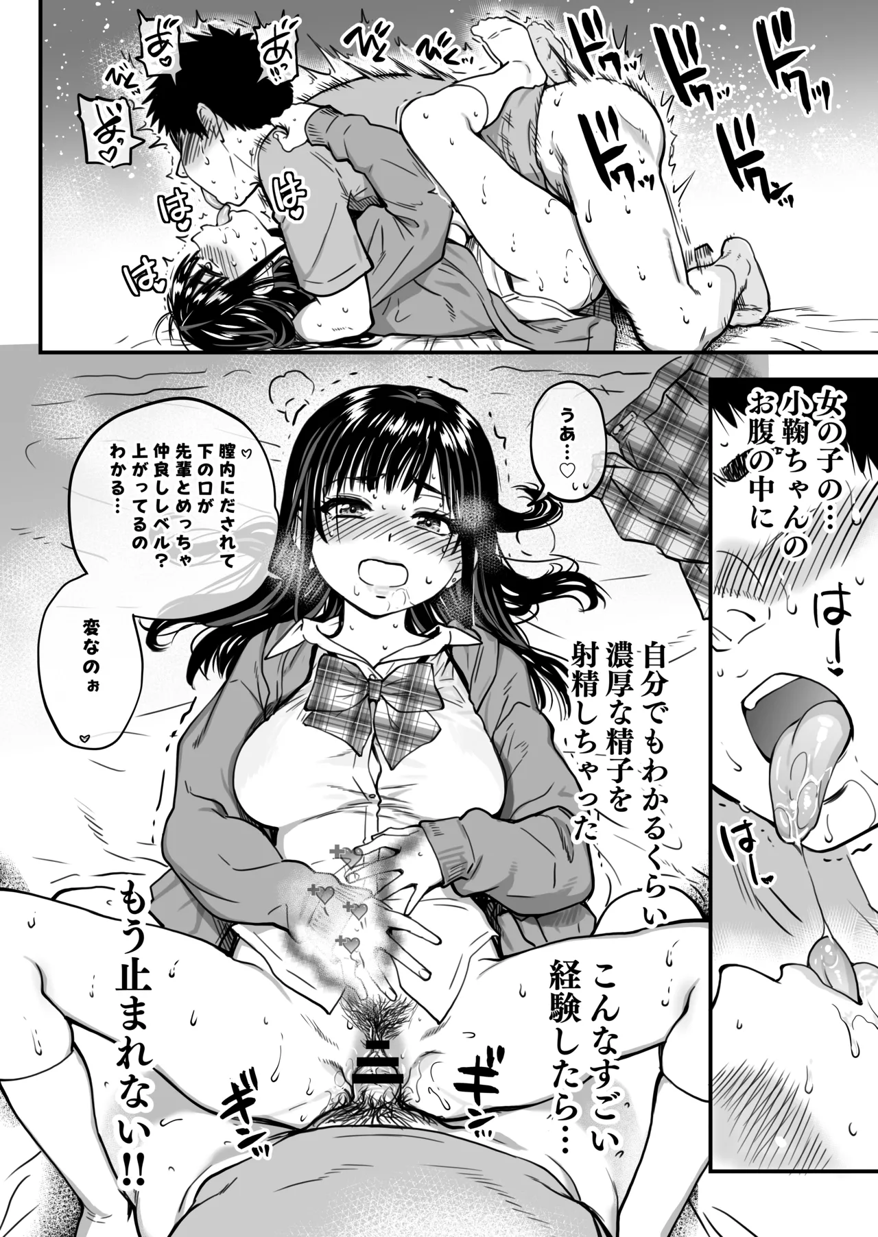 Honkou no Zen Joshi Seito no Ue no Kuchi to Shita no Kuchi wa Nakayoshi Houdai datte Shitteru no wa Ore dake?! page 49 original parody - kissing virginity hentai manga - read online free