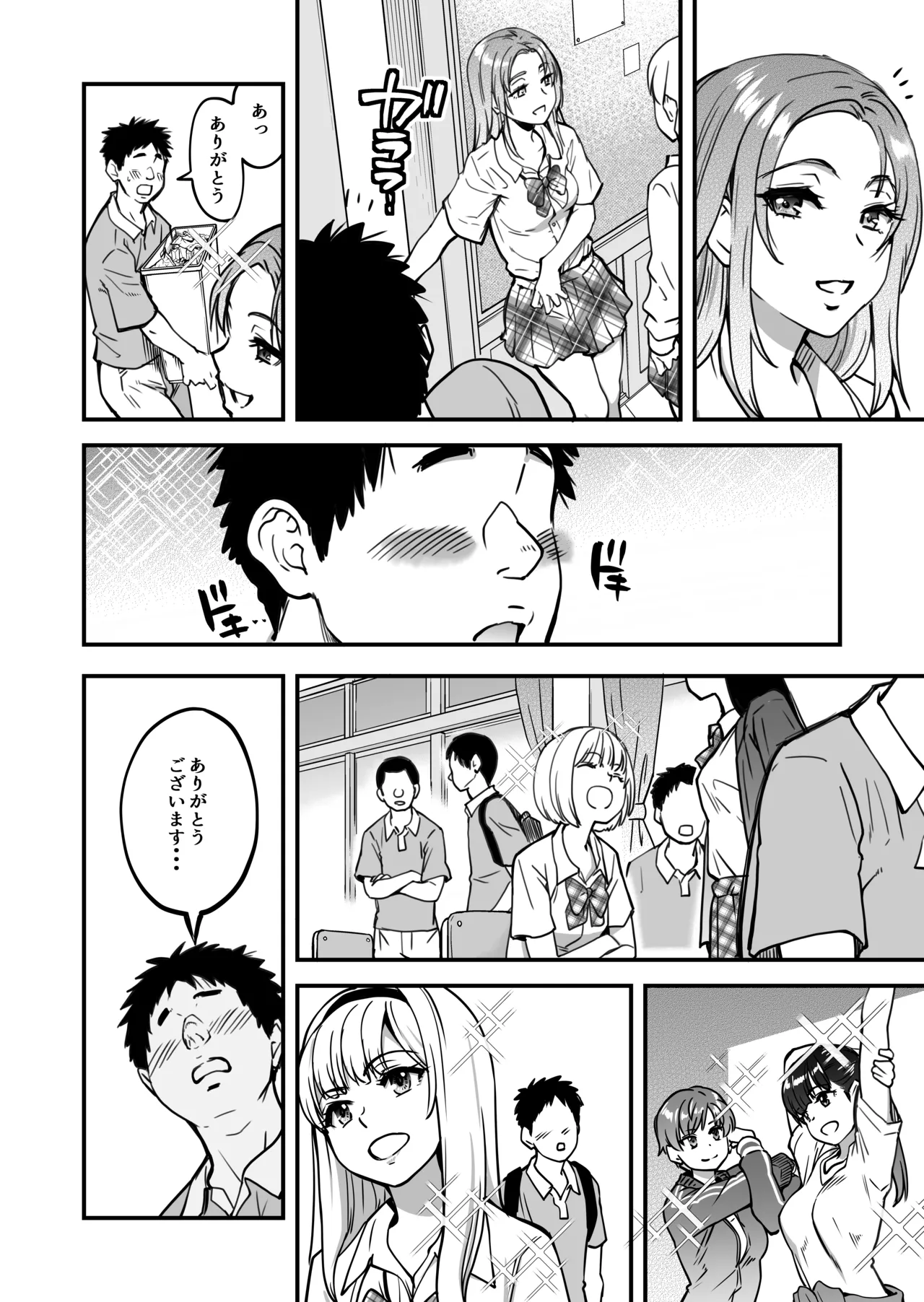 Honkou no Zen Joshi Seito no Ue no Kuchi to Shita no Kuchi wa Nakayoshi Houdai datte Shitteru no wa Ore dake?! page 82 original parody - kissing virginity hentai manga - read online free