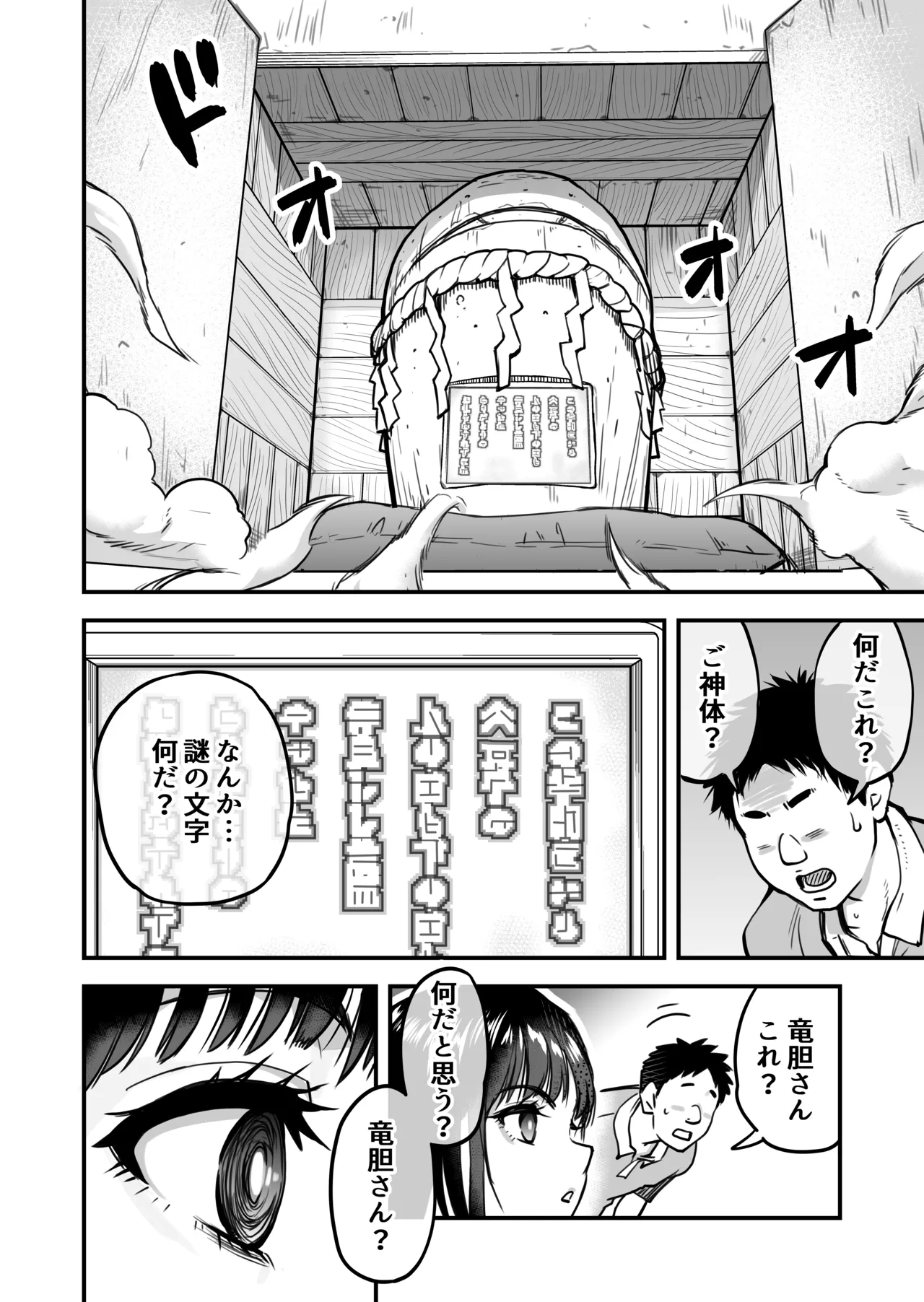 Honkou no Zen Joshi Seito no Ue no Kuchi to Shita no Kuchi wa Nakayoshi Houdai datte Shitteru no wa Ore dake?! page 96 original parody - kissing virginity hentai manga - read online free