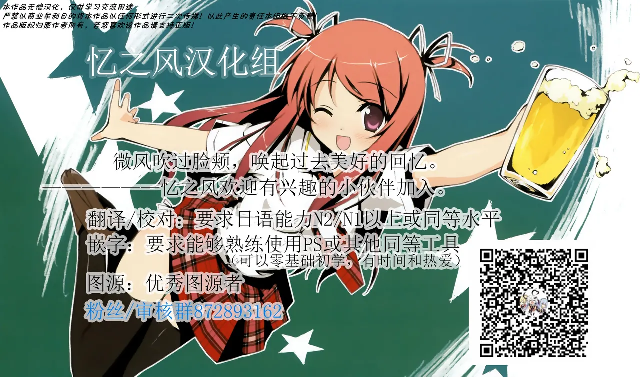 Slime Musume Meruru no Ecchi na Oshigoto Ch. 2 | 史莱姆娘梅露露的涩情工作 第2话 page 27 - sole female sole male hentai manga - read online free