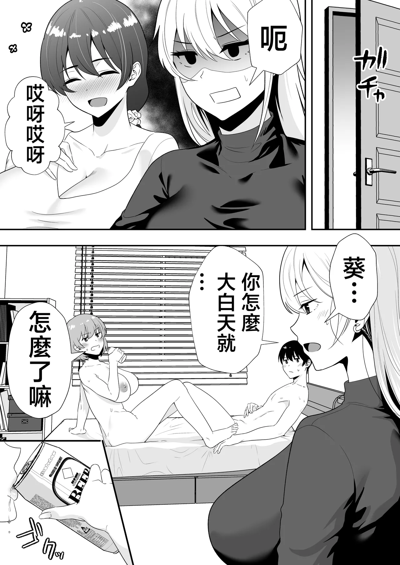 [Tarobaumu] Mama Tomo Harem 2 ~ikinaka dosukebe Onsen Ryokou Hen~ | 媽媽友后宮2~精液滿載的好色溫泉旅行篇~ [Chinese] page 11 original parody - handjob milf hentai manga - read online free