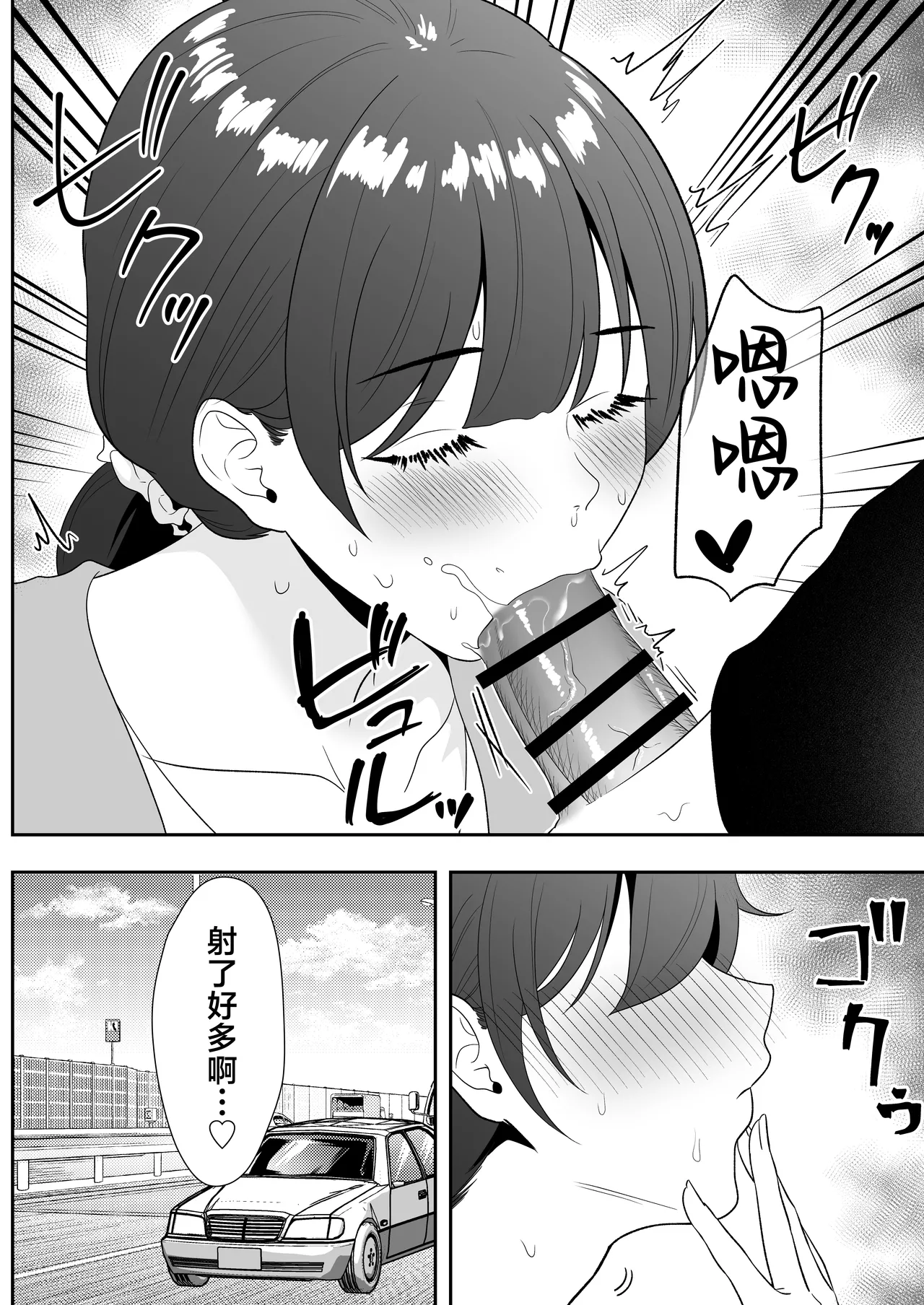 [Tarobaumu] Mama Tomo Harem 2 ~ikinaka dosukebe Onsen Ryokou Hen~ | 媽媽友后宮2~精液滿載的好色溫泉旅行篇~ [Chinese] page 27 original parody - nakadashi paizuri hentai manga - read online free