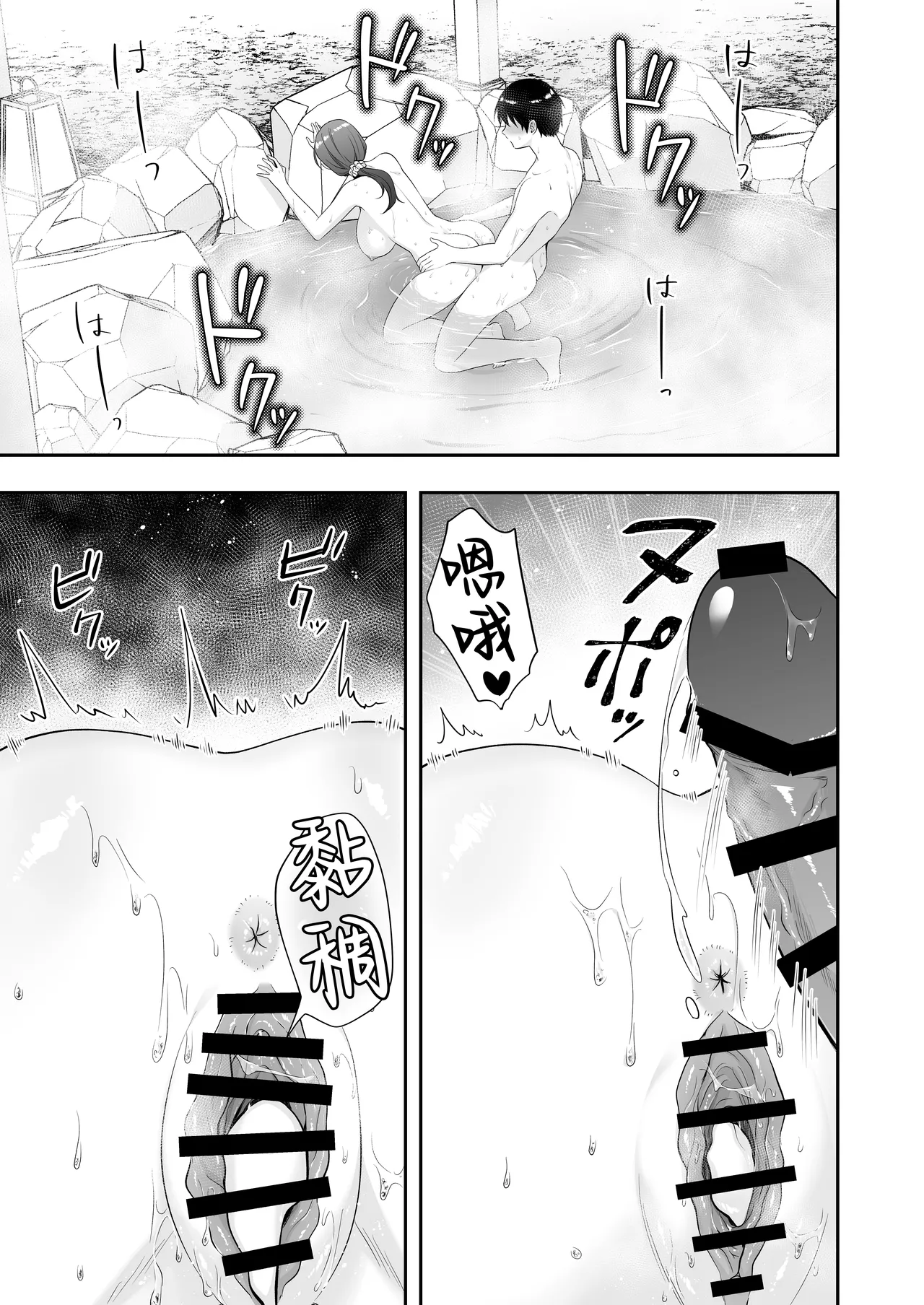 [Tarobaumu] Mama Tomo Harem 2 ~ikinaka dosukebe Onsen Ryokou Hen~ | 媽媽友后宮2~精液滿載的好色溫泉旅行篇~ [Chinese] page 68 original parody - nakadashi paizuri hentai manga - read online free