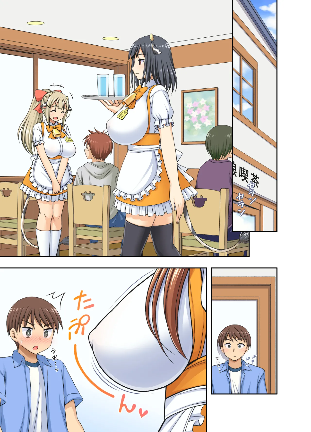 Ushimusume Kissa | 牛娘咖啡 page 23 original parody - maid big breasts hentai manga - read online free