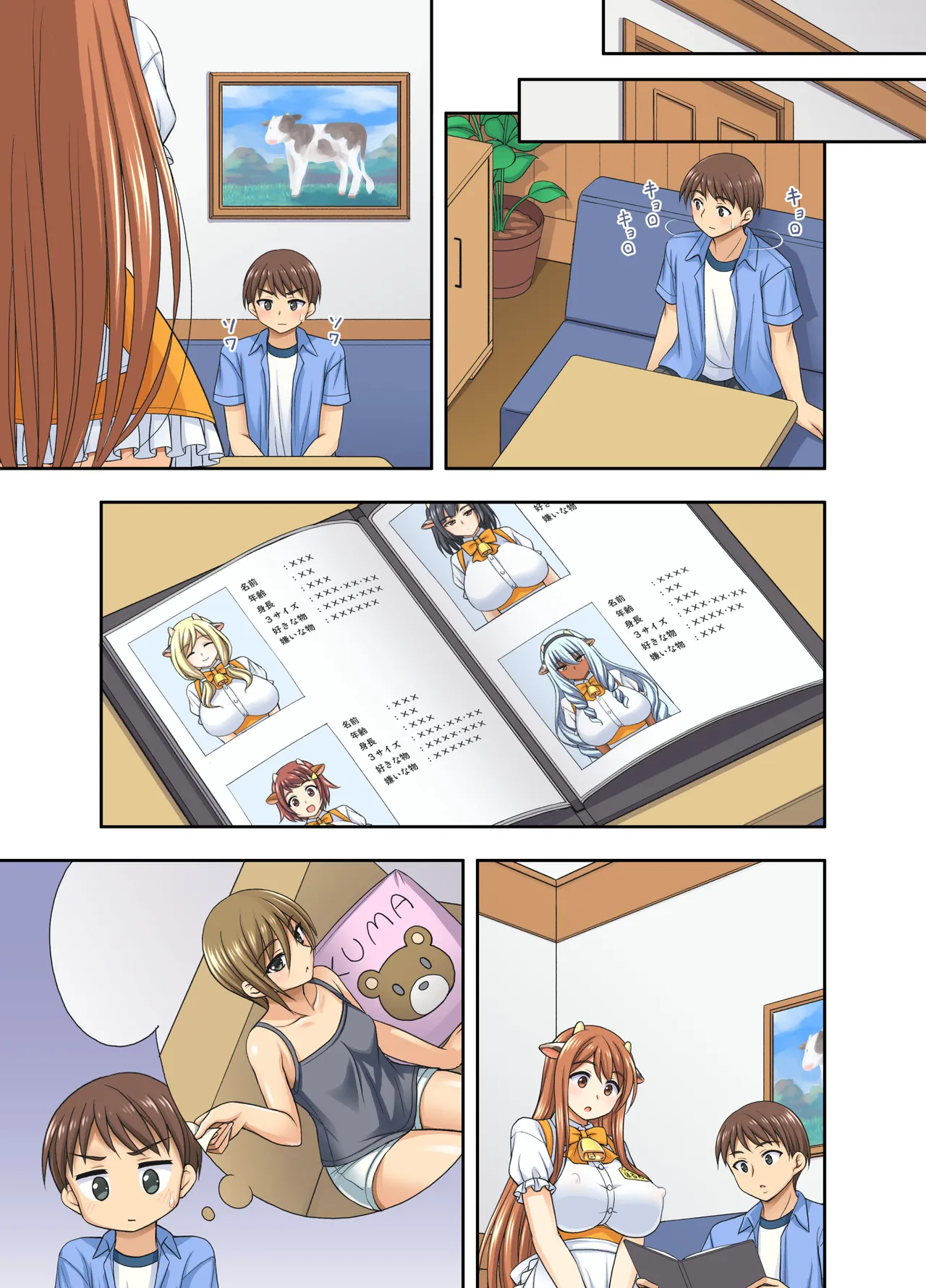 Ushimusume Kissa | 牛娘咖啡 page 25 original parody - maid big breasts hentai manga - read online free