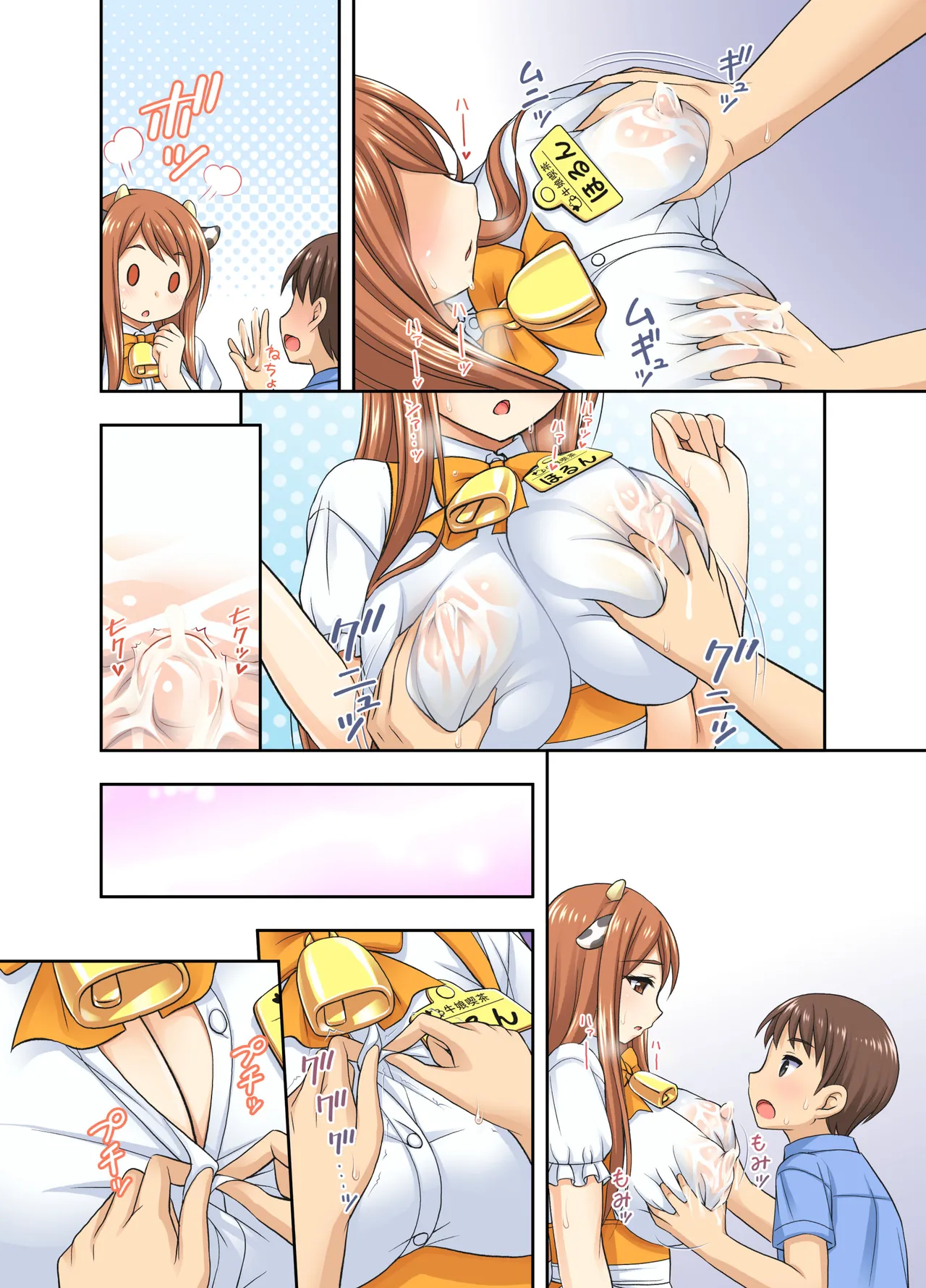 Ushimusume Kissa | 牛娘咖啡 page 30 original parody - maid big breasts hentai manga - read online free