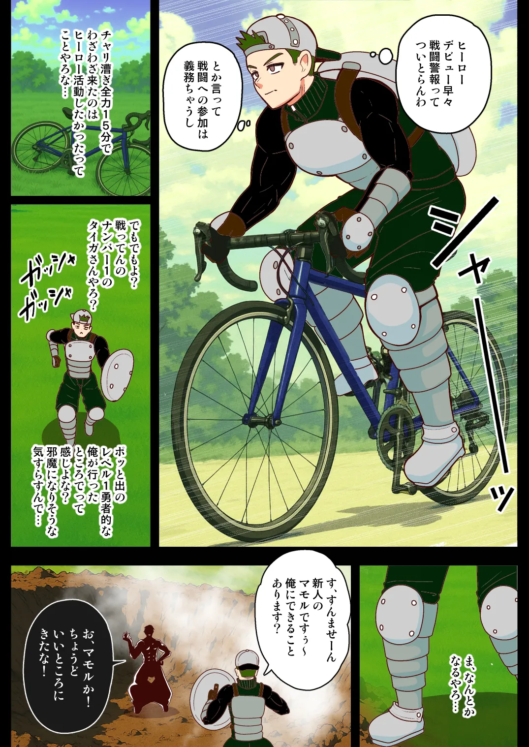 Overpowered page 26 - full color yaoi hentai manga - read online free