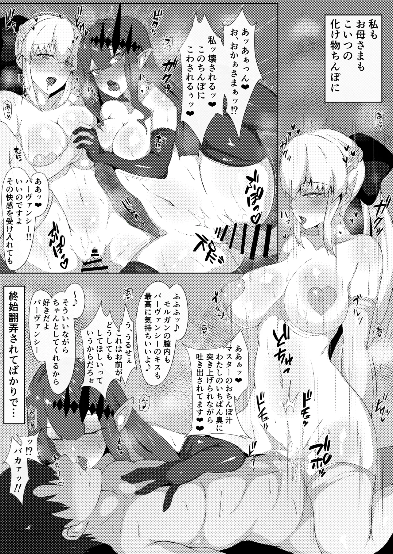 Yousei Oyako to Zetsurin Master Matome page 33 featuring gudao fate grand order parody - elf sweating hentai manga - read online free