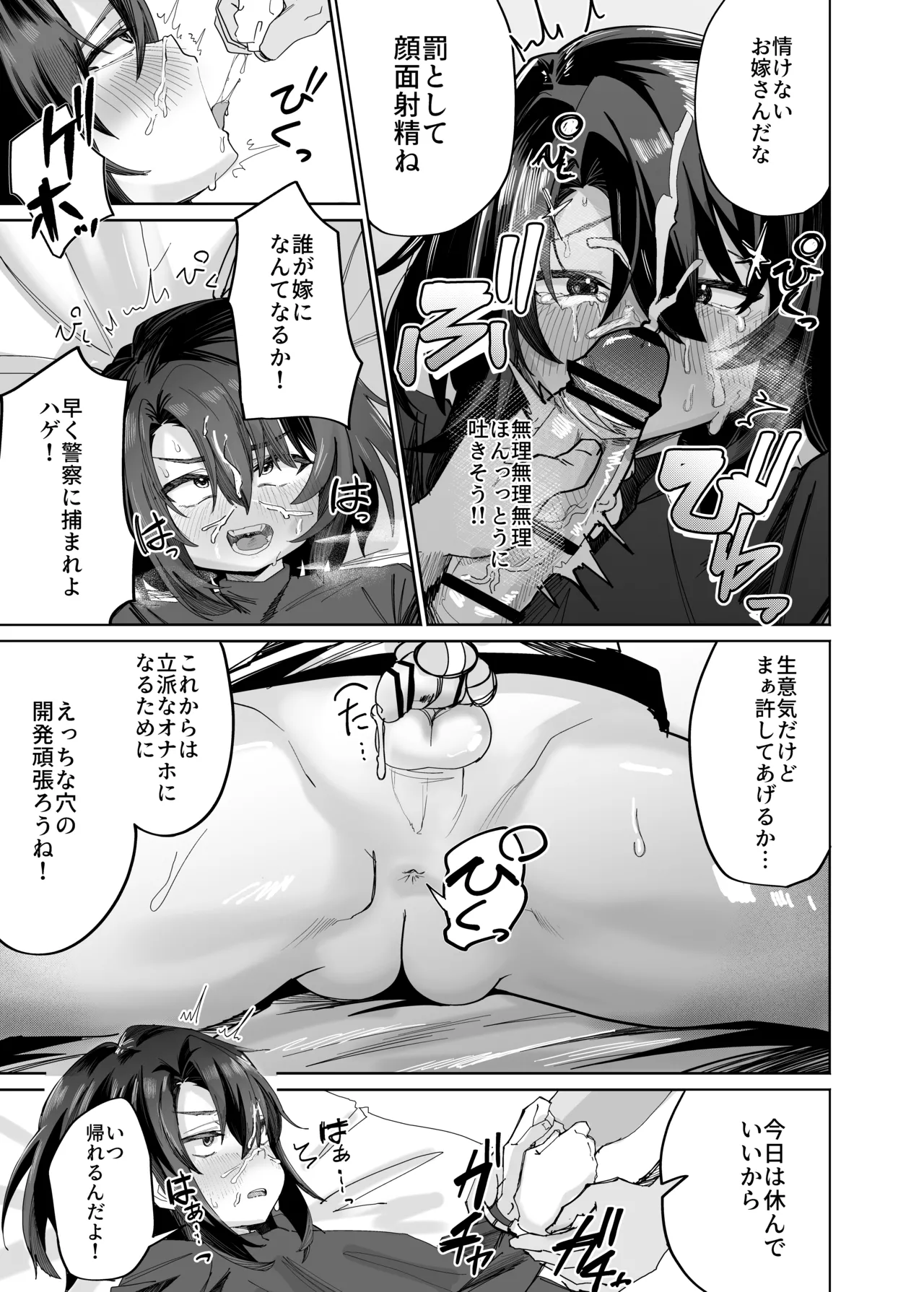 Futsū No Danshi Daigakusei O Onaho Tsuma Ni Shite Ichi Yarabu Seikatsu page 10 original parody - anal anal intercourse hentai manga - read online free