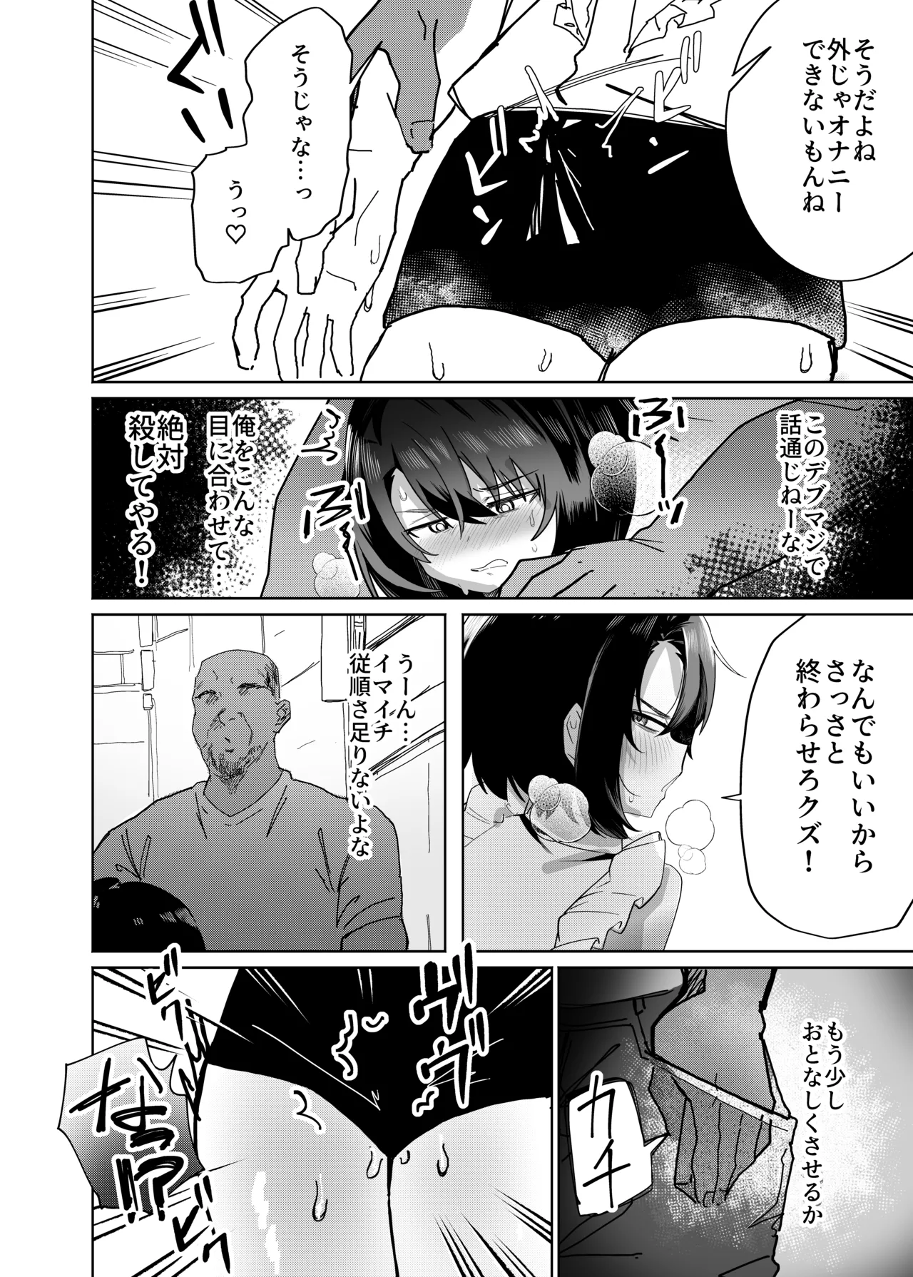 Futsū No Danshi Daigakusei O Onaho Tsuma Ni Shite Ichi Yarabu Seikatsu page 19 original parody - anal anal intercourse hentai manga - read online free