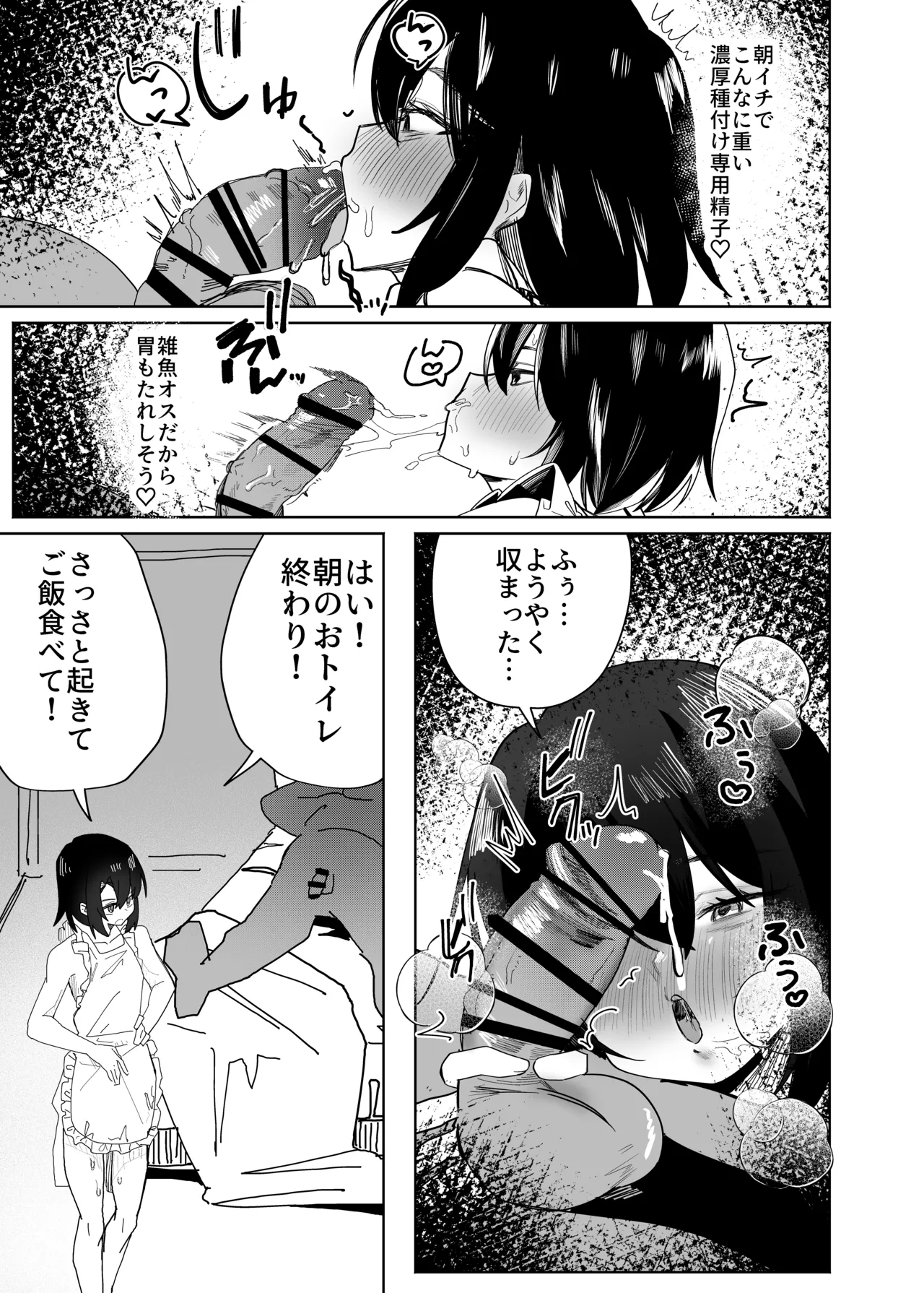 Futsū No Danshi Daigakusei O Onaho Tsuma Ni Shite Ichi Yarabu Seikatsu - Page 38