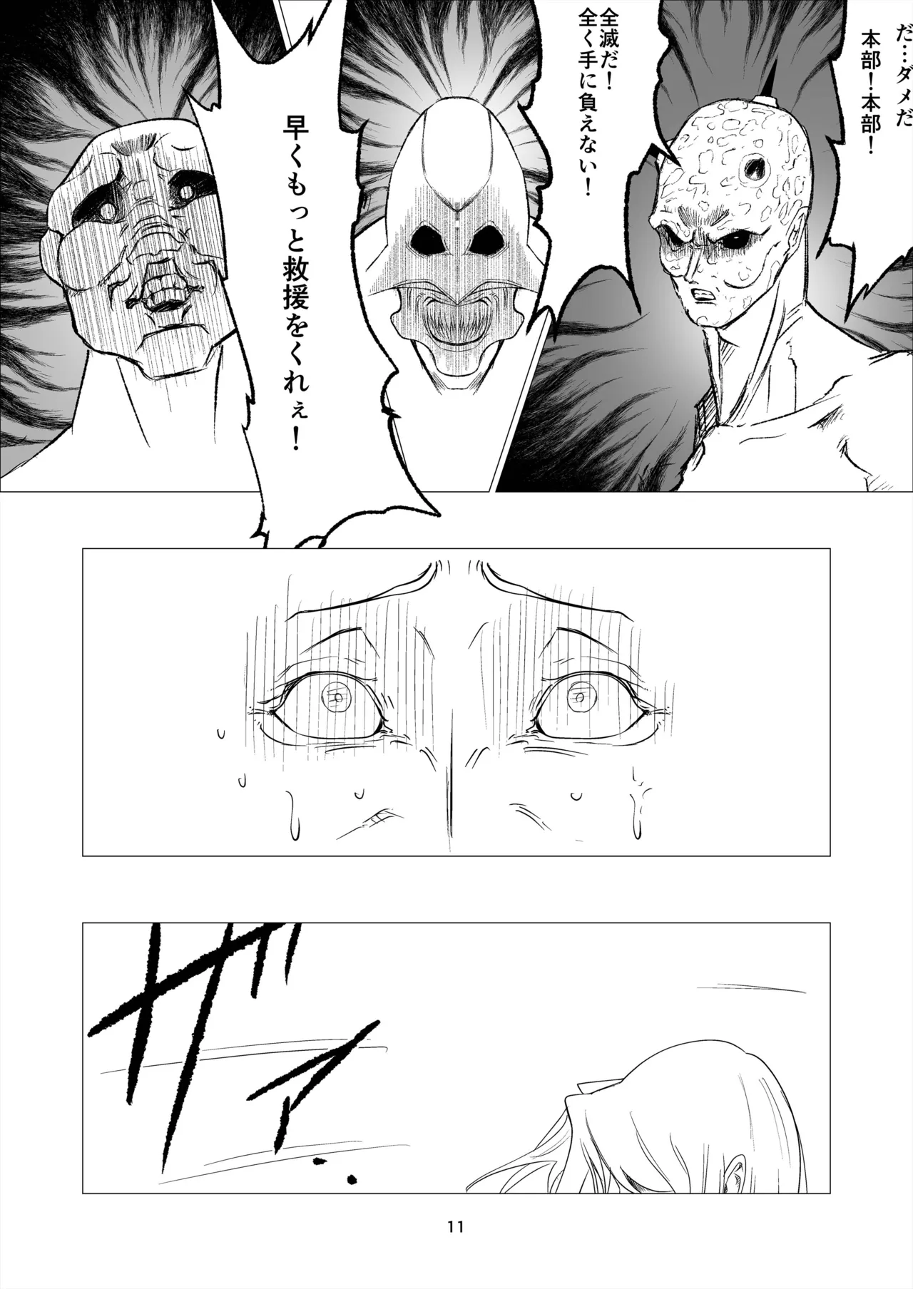 Superheroine Ema no Haiboku 14 page 11 original parody - big breasts multi-work series hentai manga - read online free