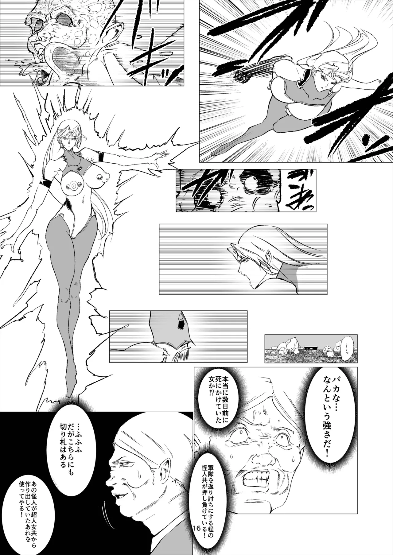 Superheroine Ema no Haiboku 14 page 16 original parody - big breasts multi-work series hentai manga - read online free