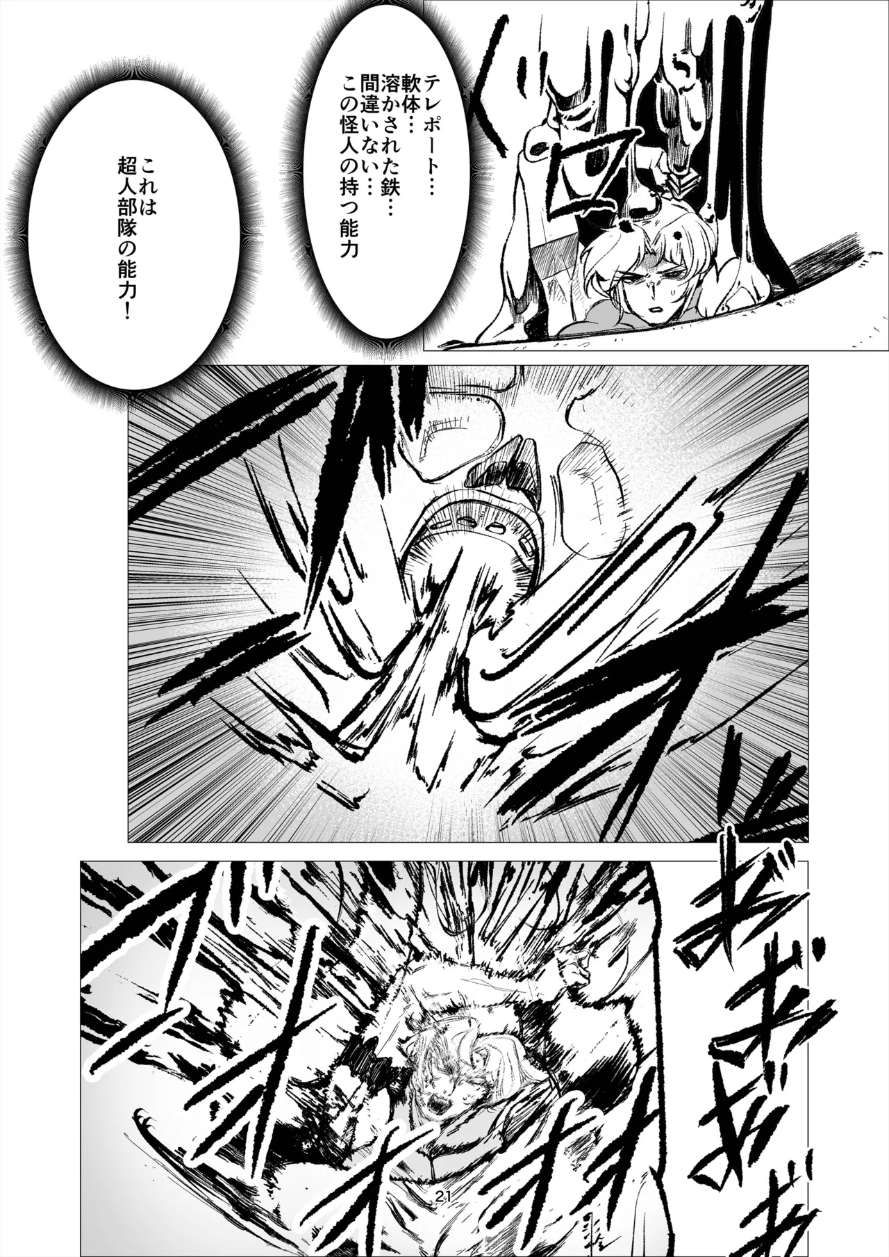 Superheroine Ema no Haiboku 14 page 21 original parody - big breasts multi-work series hentai manga - read online free