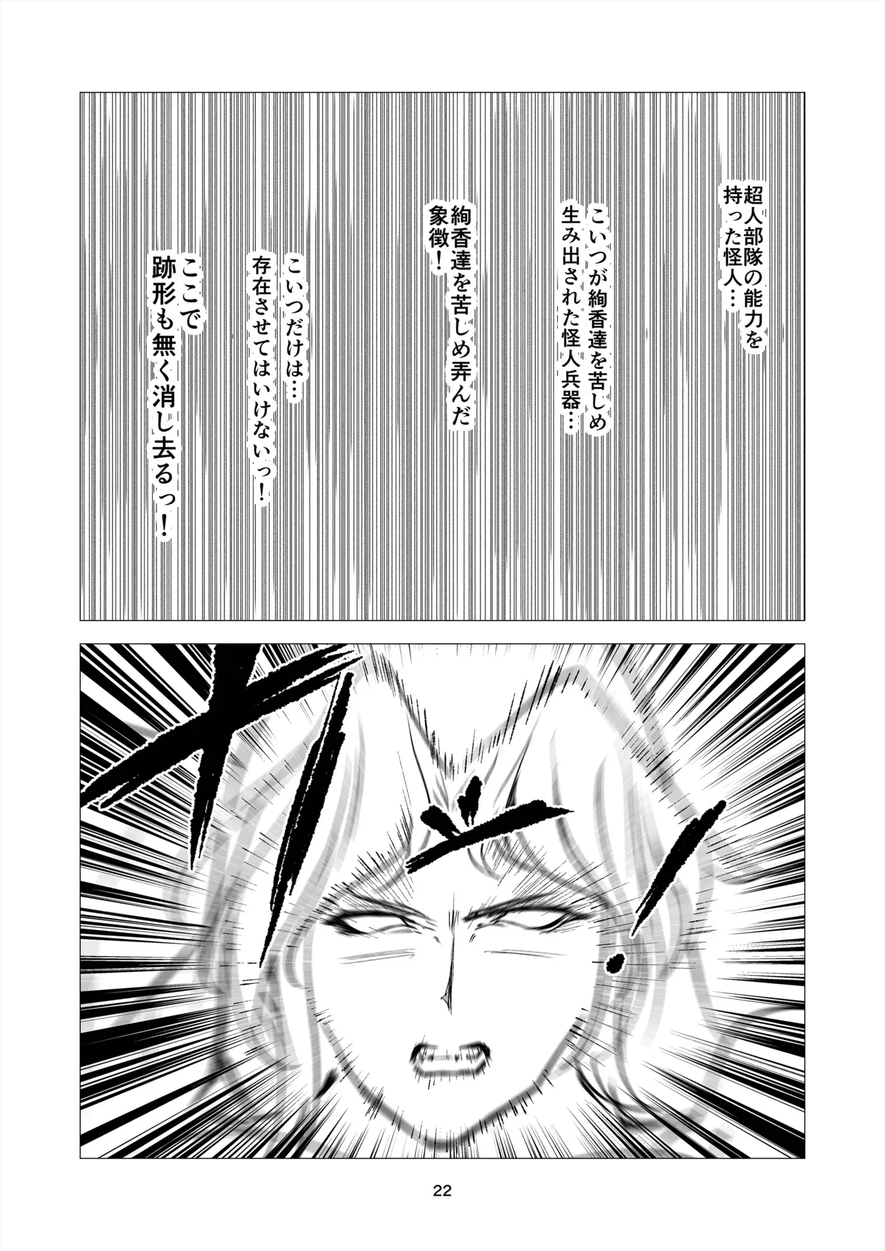 Superheroine Ema no Haiboku 14 page 22 original parody - big breasts pregnant hentai manga - read online free