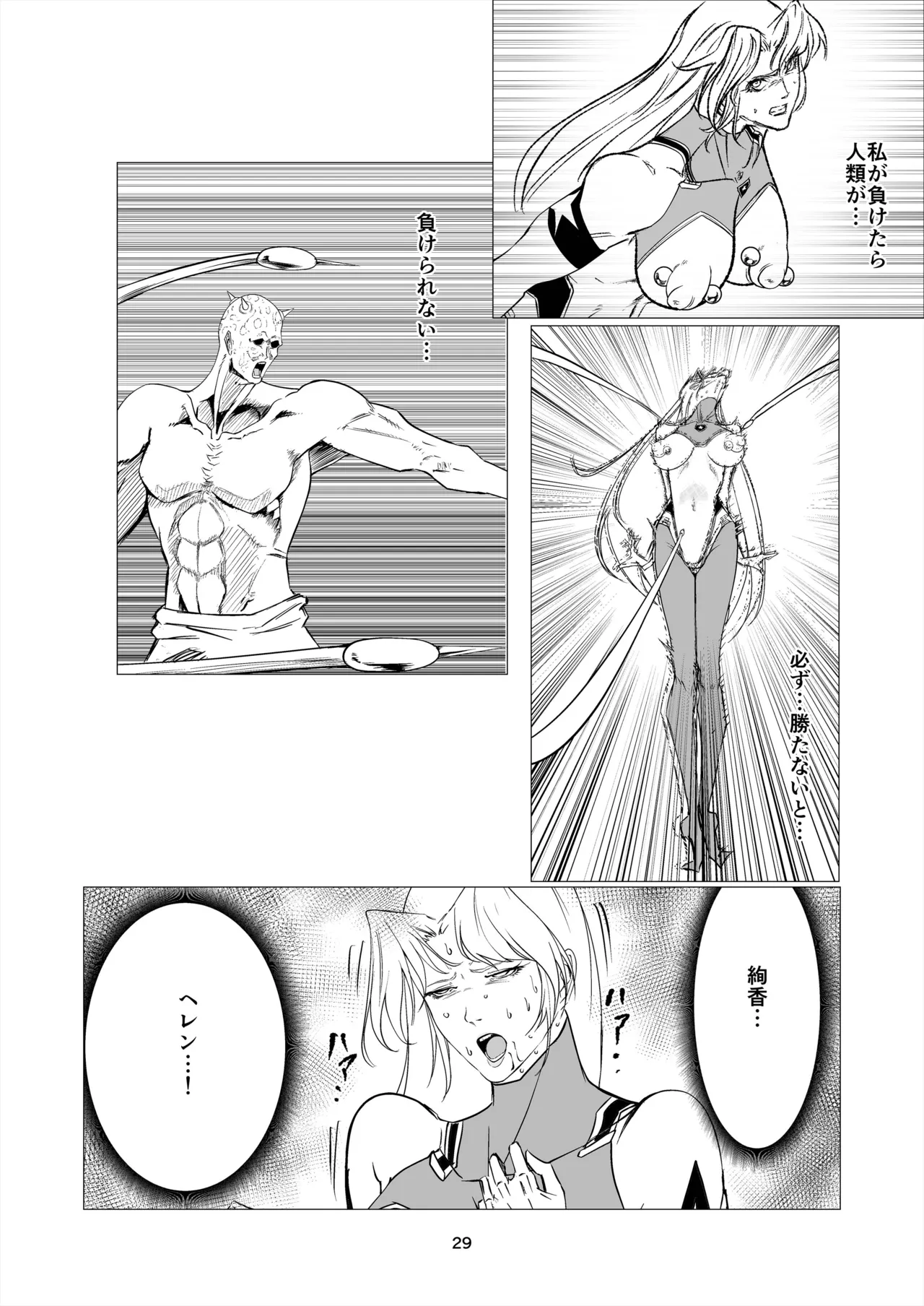 Superheroine Ema no Haiboku 14 page 29 original parody - big breasts multi-work series hentai manga - read online free